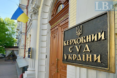 Общественный совет добропорядочности призвал Порошенко не назначать судей Верховного Суда