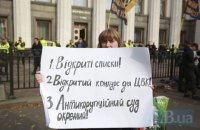 Дуже стриманий оптимізм. Підсумки конкурсу до Антикорупційного суду