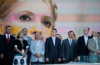 «Юлия Тимошенко видит нас!»