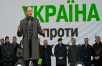 Яценюк предложил создать Национальное антикоррупционное бюро