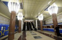 У київському метро затримали трьох чоловіків із гранатою