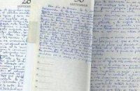 В Інтернеті виклали щоденник Че Гевари
