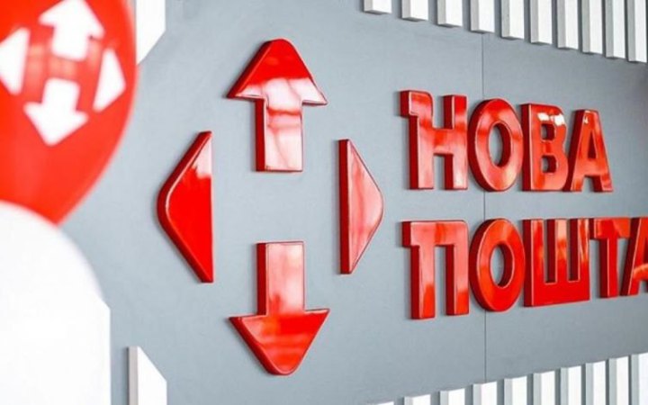 "Нова пошта" відкрила перші відділення у Великій Британії  