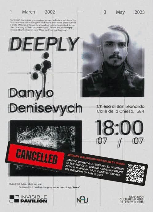 Режисер Данило Денисевич загинув під Бахмутом у віці 21 року. 