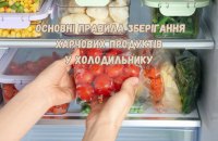 Основні правила зберігання харчових продуктів у холодильнику