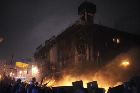 Осколки пам'яті. 16 лютого. Пожежа у Будинку профспілок