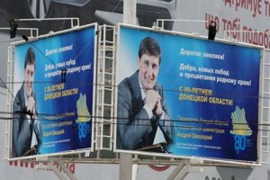 ЦИК поручила правоохранителям разбираться с билбордами "УДАРа" и ПР