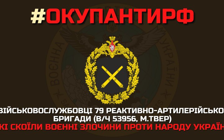 Розвідка опублікувала список загарбників, які вели прицільні артобстріли Сумської та Харківської областей
