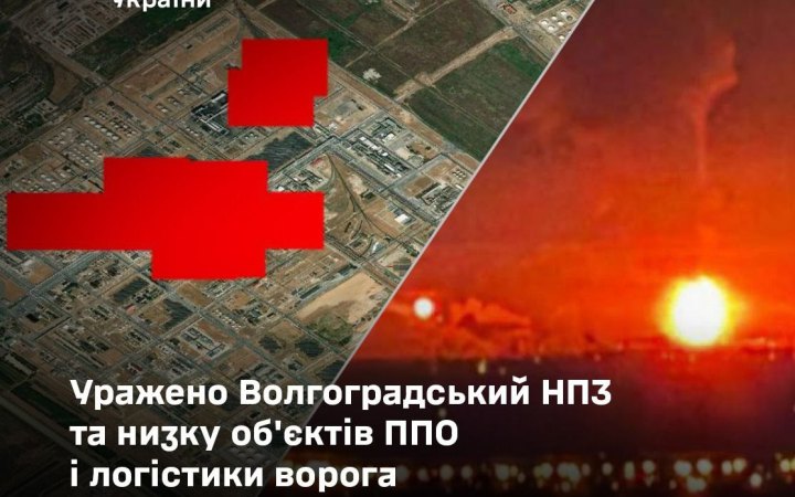 Сили оборони уразили нафтопереробний завод "Волгоградський" в Росії
