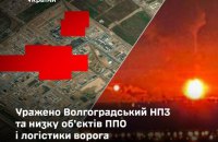Сили оборони уразили нафтопереробний завод "Волгоградський" в Росії