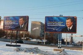 В Сумах Януковича ставят на пустое место