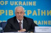 Украина - в кольце между ЕС и Таможенным союзом, - Азаров