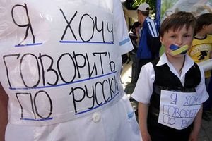 В Донецке митингуют в поддержку русского языка 