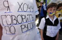 Раде предложили отказать русскому языку в статусе регионального
