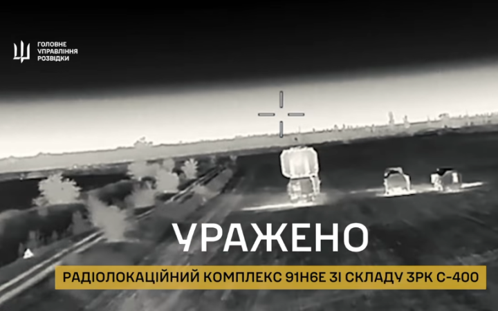 У Криму бійці ГУР уразили російську РЛС, яка входила до складу ракетного комплексу С-400 “Тріумф”