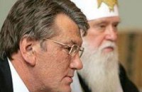 Kонстантинополь и Москва договорились по малороссийскому вопросу, или Как Ющенко и Денисенко «Русский Мир» строили