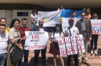 "Европейская солидарность" собирает акцию под КСУ против отмены люстрации