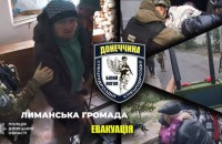 “Білі янголи” евакуювали на Донеччині близько 30 жителів