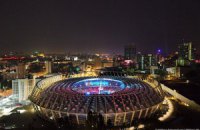 "Олимпийский" готов принять финал ЛЧ 2016 года