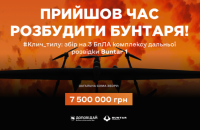 Доповідай та Buntar Aerospace запустили #Клич_тилу: потрібні 150 тиловиків, щоб забезпечити українських військових дронами зі ШІ