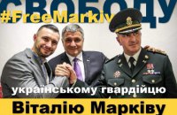 Аваков назвал приговор Маркиву "несправедливым" и "позорным"