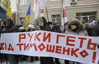 В Киеве намечается митинг в поддержку Тимошенко