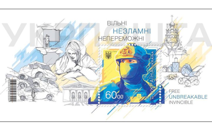 Укрпошта анонсувала випуск нової марки на День Незалежності