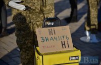 У Києві відбулася Акція солідарності з військовослужбовицями проти сексуальних домагань