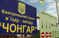 Україна через воєнний стан закрила в'їзд у Крим для іноземців
