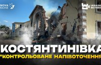 "Костянтинівка – це фактично ворота в Краматорськ": "Український свідок" показав, як виглядає зруйноване росіянами місто 
