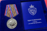 У Росії уболівальникам ЦСКА вручили медалі "За взяття Берліна"