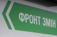 «Фронт Змін» набирает электоральные симпатии в Днепропетровской области, - социологическая служба «Мониторинг»