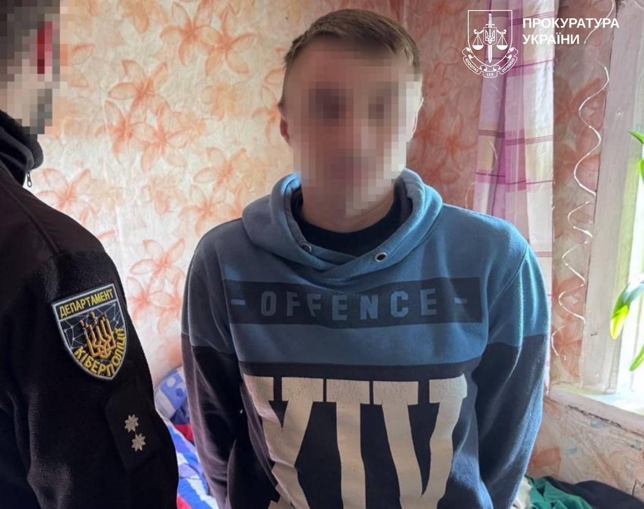 затриманий