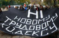 Міжнародна конфедерація профспілок: уряд України став на бік олігархів 