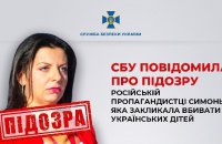 Пропагандистці РФ Симоньян, яка закликала вбивати українських дітей, оголосили про підозру