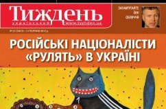 "Український тиждень" заявляє про тиск влади (Документ)