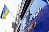 В Украине приостановил работу реестр коррупционеров