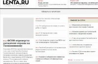 Ряд сайтов российских изданий сегодня не будут публиковать фотографии