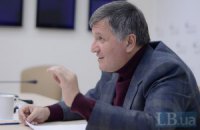 ​Аваков пообещал рассекретить все материалы по делу Сашка Билого