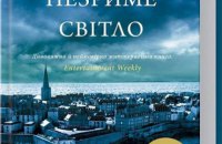 Гірка правда: п'ять нетипових книг про війну