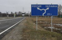 Отношение украинцев к России с февраля 2019-го ухудшилось - опрос