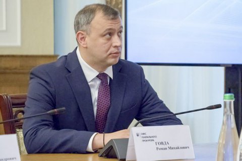 Венедіктова призначила своїм заступником експрокурора Києва Говду 