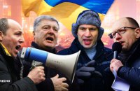 Політики зі сцени Майдану: чому не кожен зміг вийти на біс