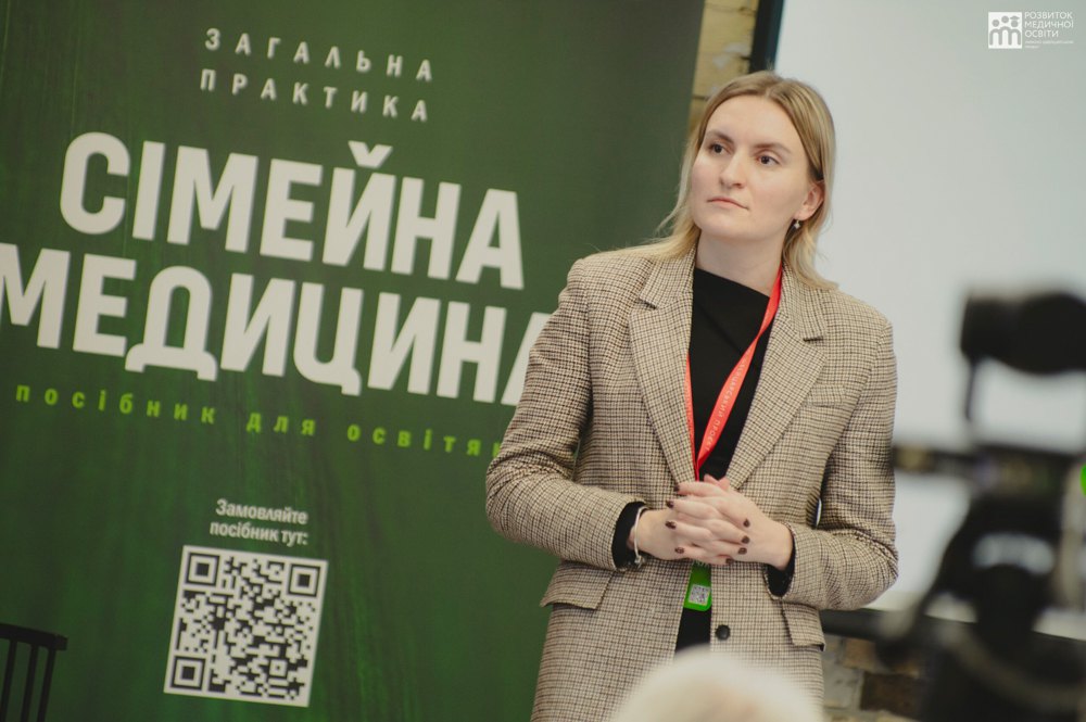 Гендиректорка Центру якості освіти МОЗу Олена Никончук