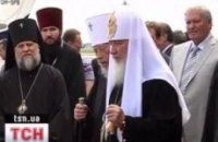Патриарх Кирилл прибыл в Украину 