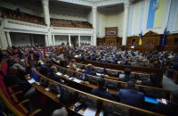 Верховна Рада продовжила воєнний стан і мобілізацію (доповнено)