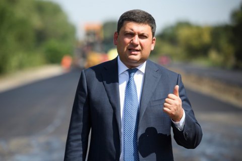 Гройсман пообіцяв 40 млрд грн на ремонт доріг у 2018 році