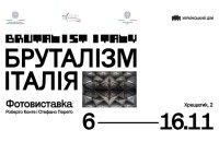 В Українському домі пройде виставка, присвячена італійському бруталізму