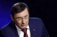 Луценко опроверг информацию Саакашвили по "7-му километру"