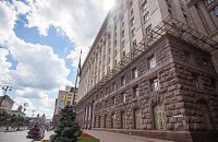 У Київській держадміністрації дали чітке роз’яснення щодо підпорядкування структур КМДА і КМВА